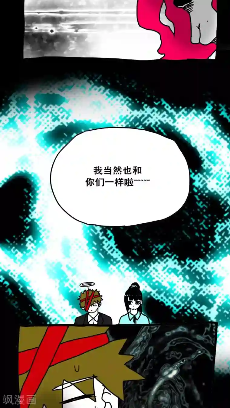 恶魔日记第132话