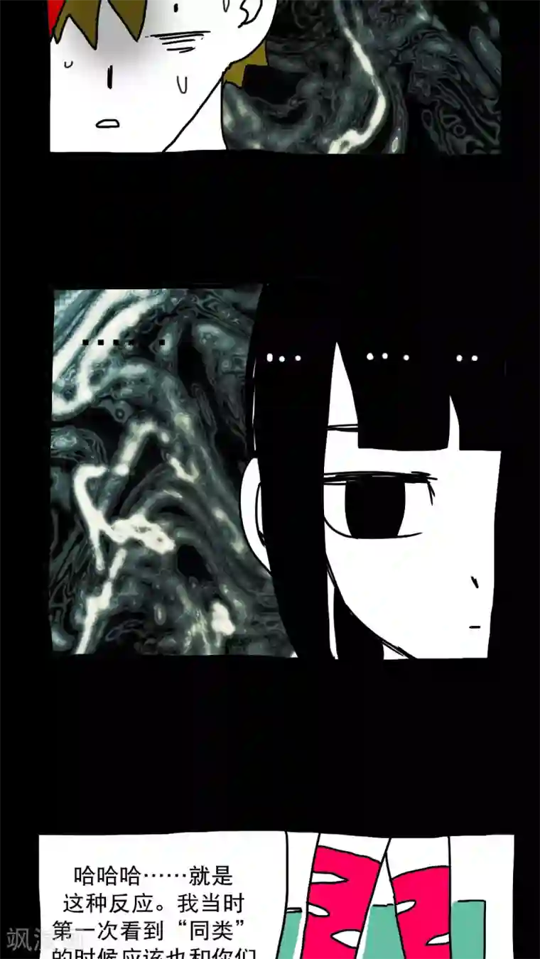 恶魔日记第132话