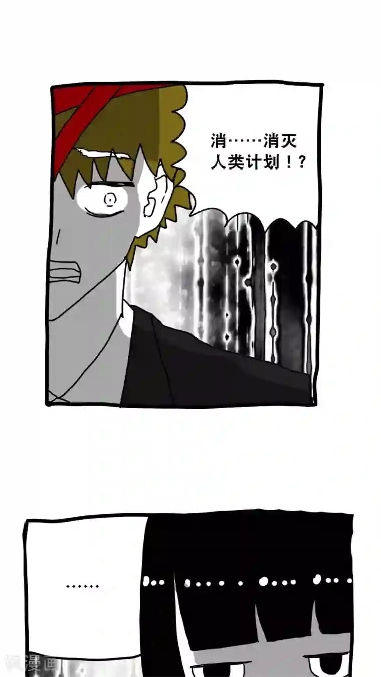 恶魔日记第133话