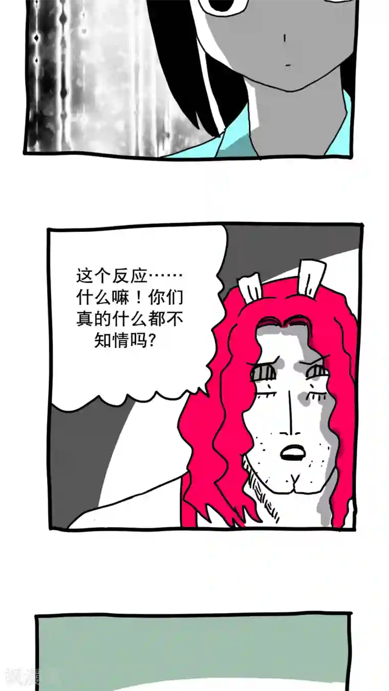 恶魔日记第133话