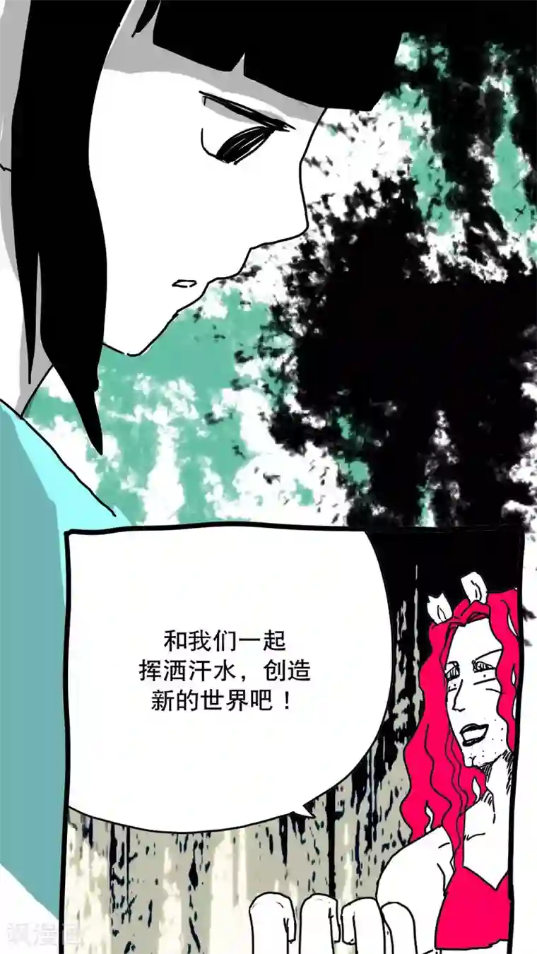 恶魔日记第133话