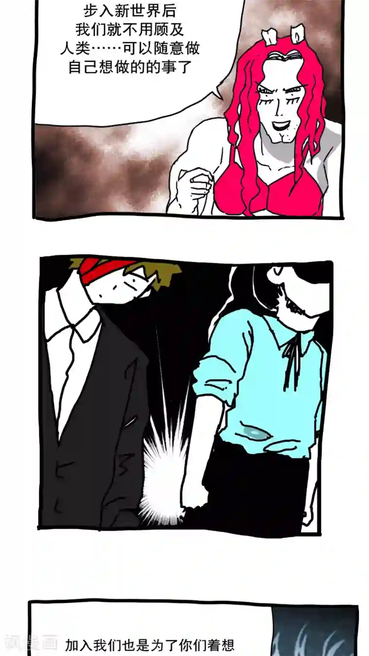 恶魔日记第133话