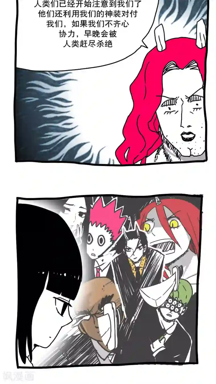 恶魔日记第133话