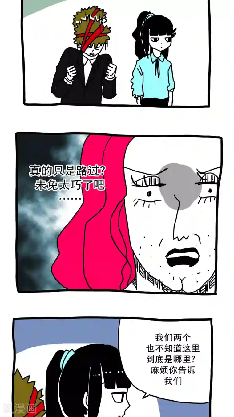 恶魔日记第133话