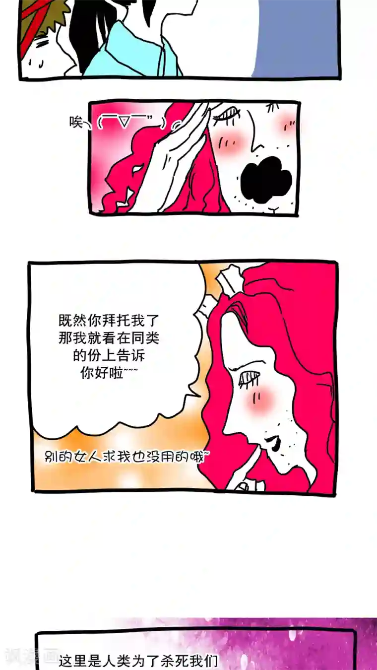 恶魔日记第133话