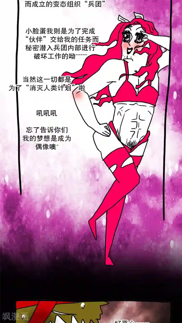 恶魔日记第133话