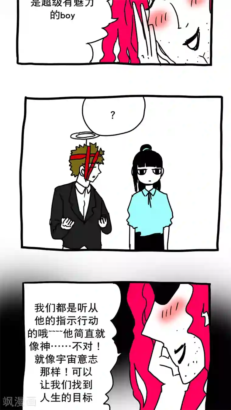 恶魔日记第133话