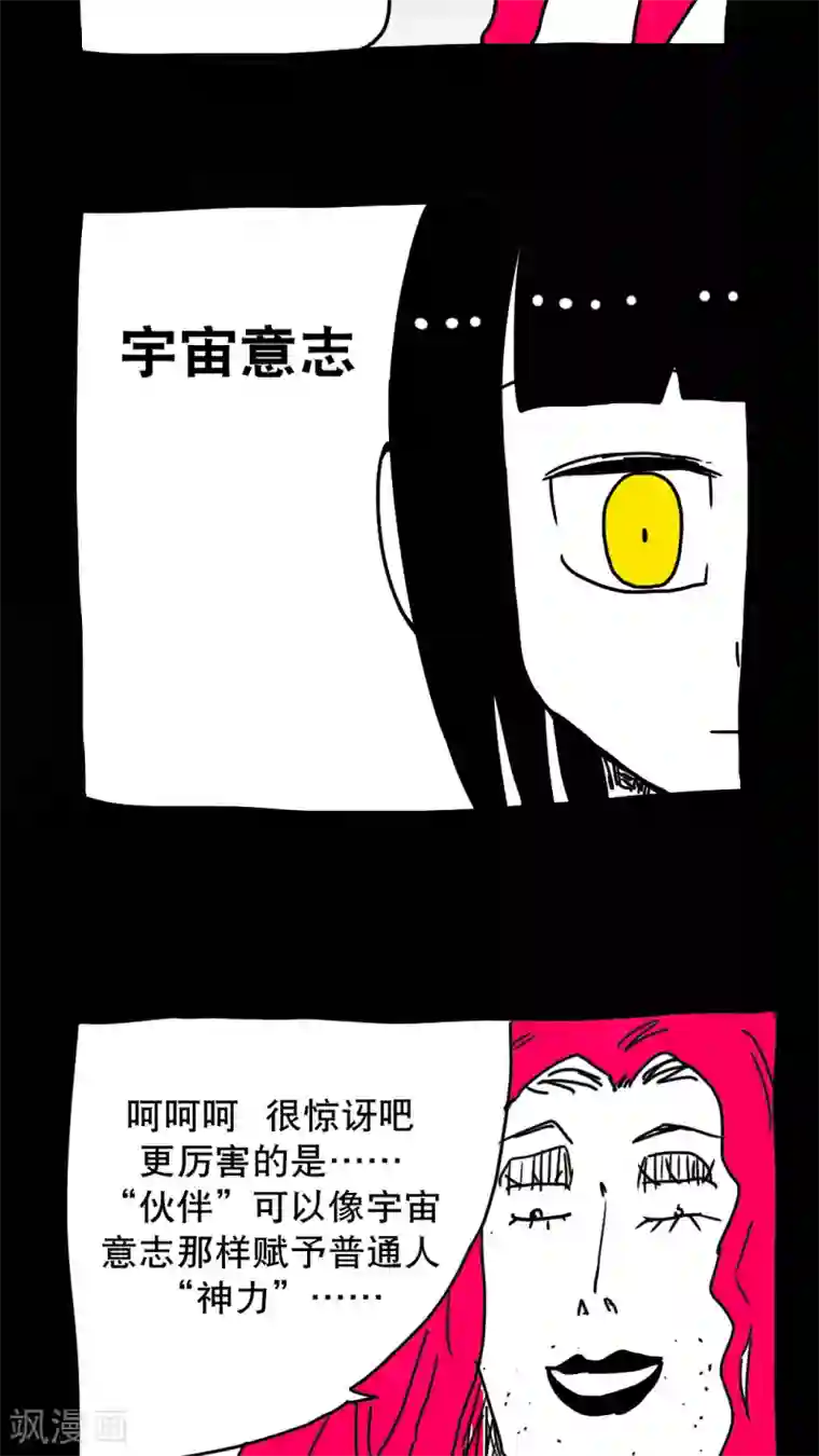 恶魔日记第133话