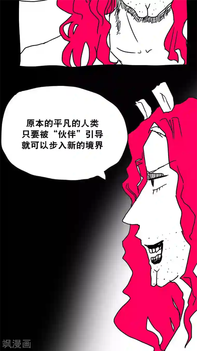 恶魔日记第133话