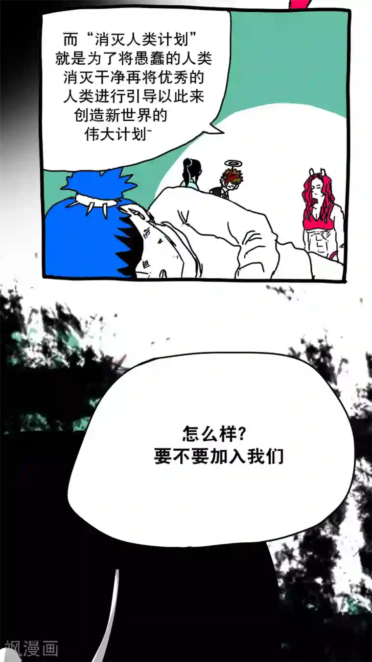 恶魔日记第133话