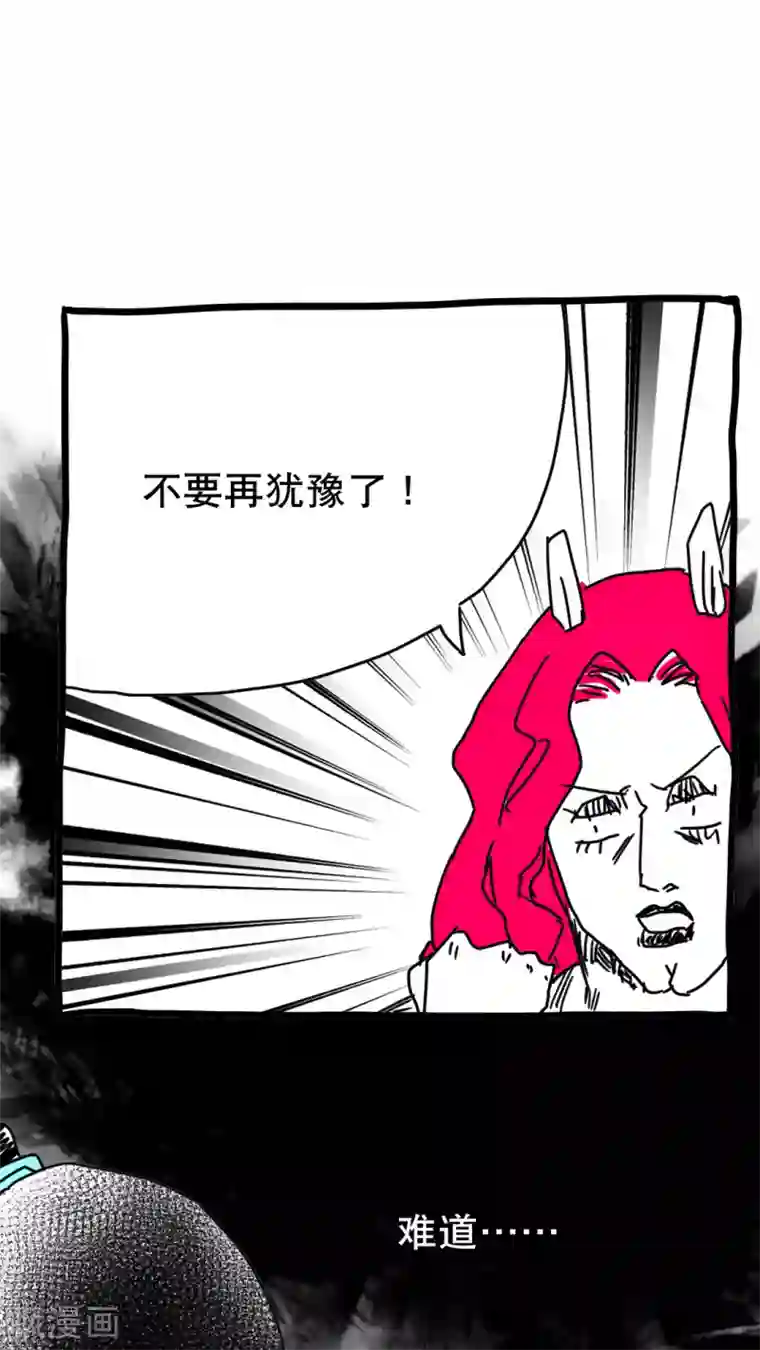 恶魔日记第134话