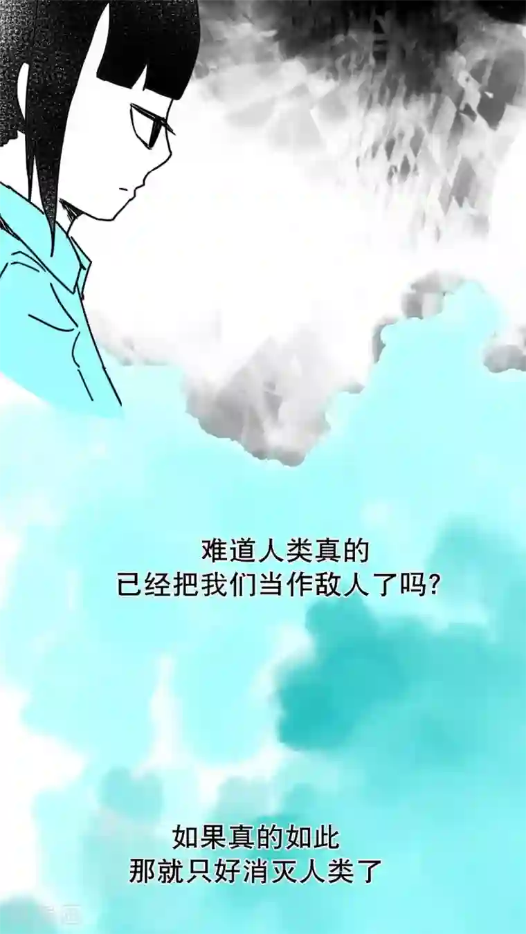 恶魔日记第134话