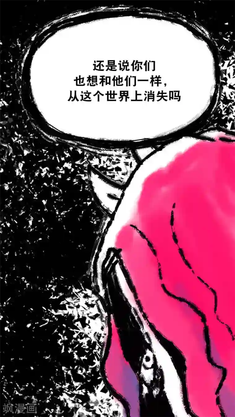 恶魔日记第134话