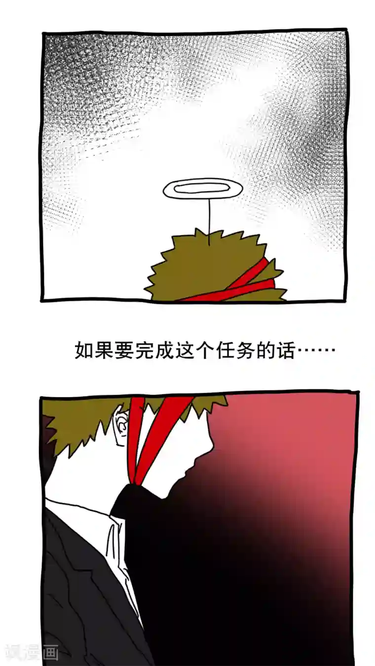 恶魔日记第134话