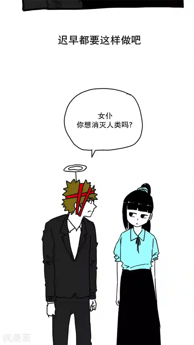 恶魔日记第134话