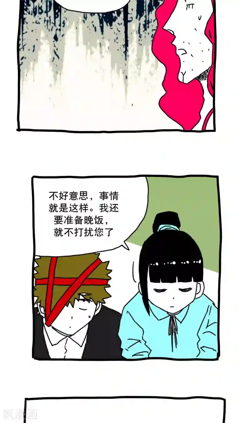 恶魔日记第134话