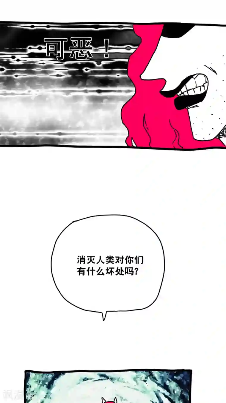 恶魔日记第134话