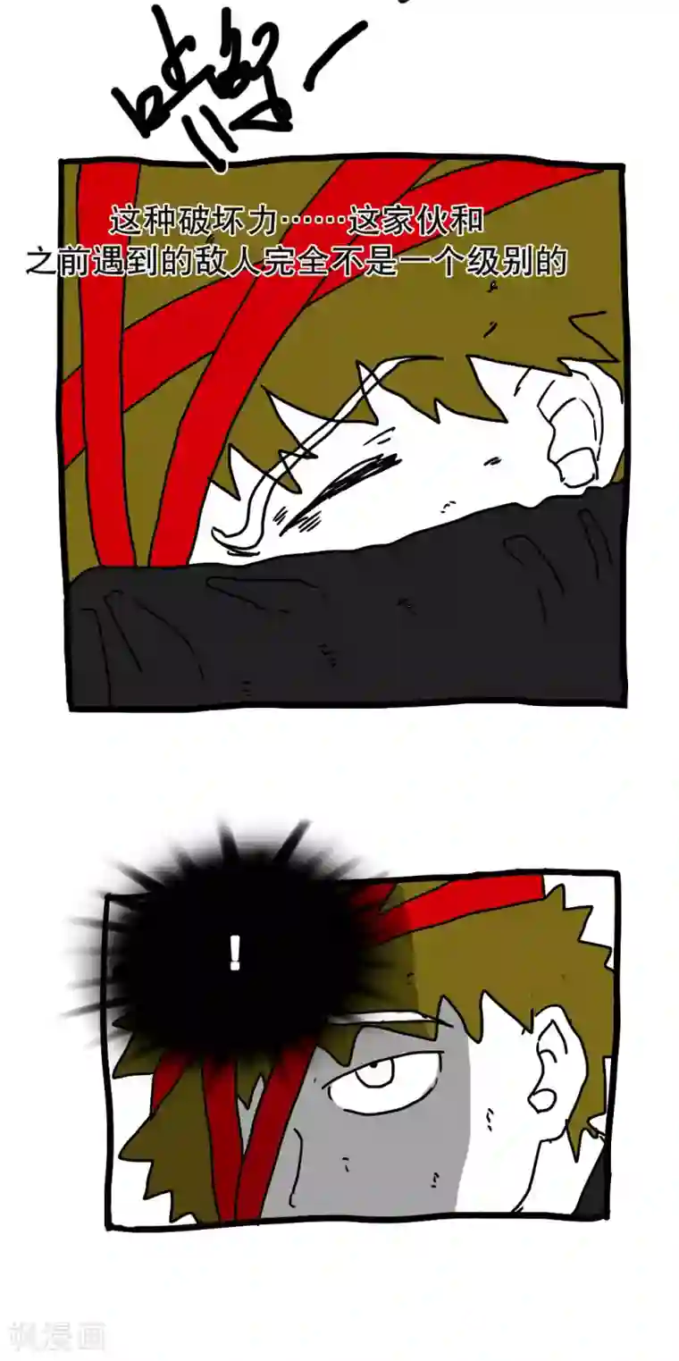 恶魔日记第135话