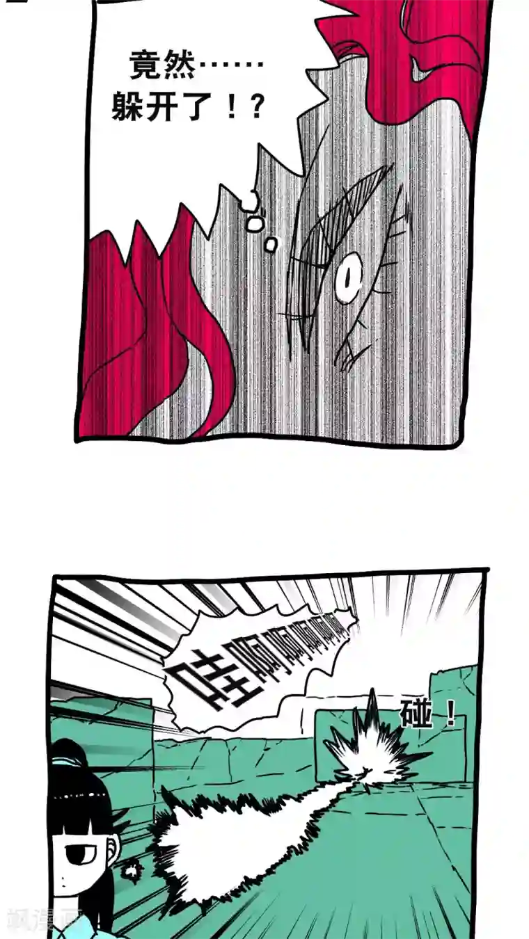 恶魔日记第135话