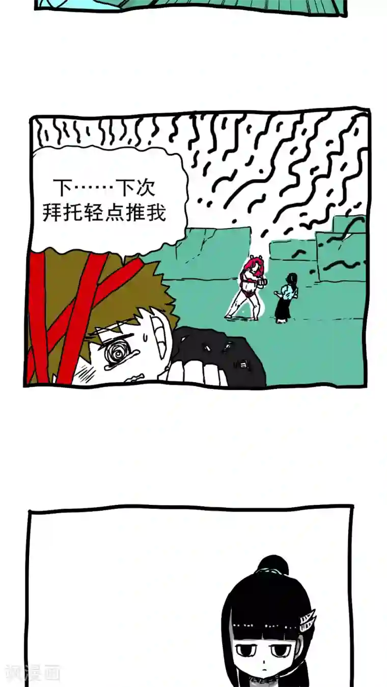 男友让我朝着坚硬坐下去第135话