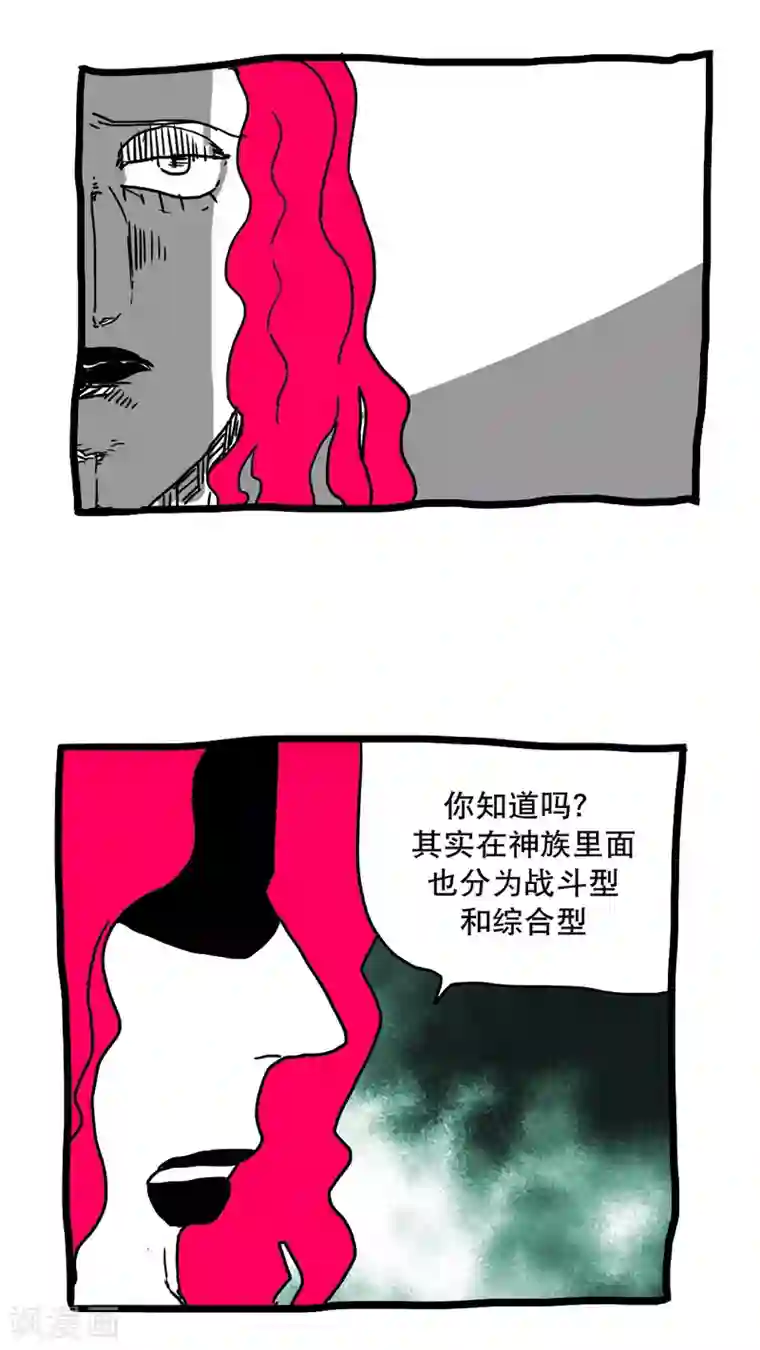 恶魔日记第135话