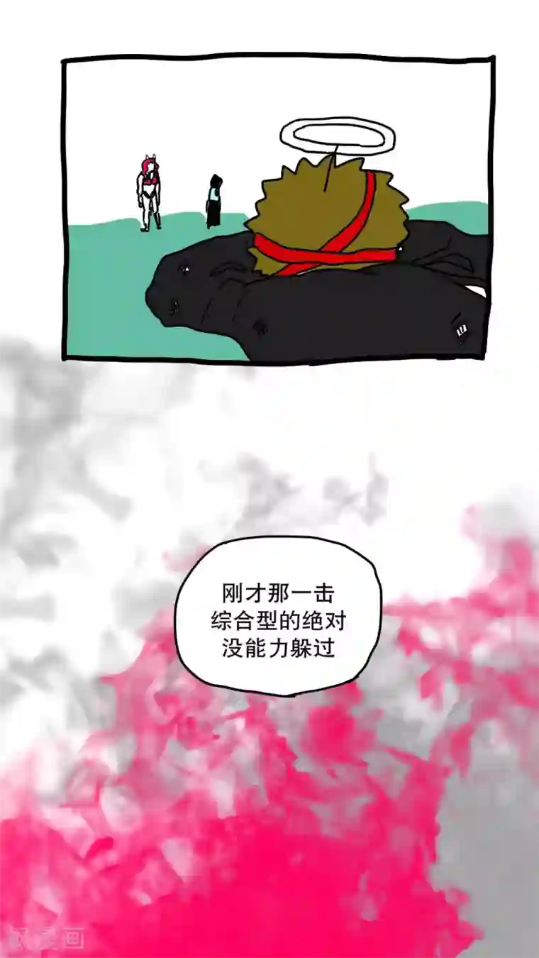 恶魔日记第135话