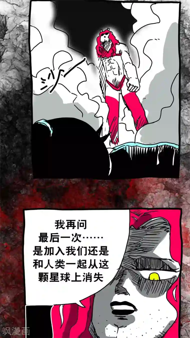 恶魔日记第136话