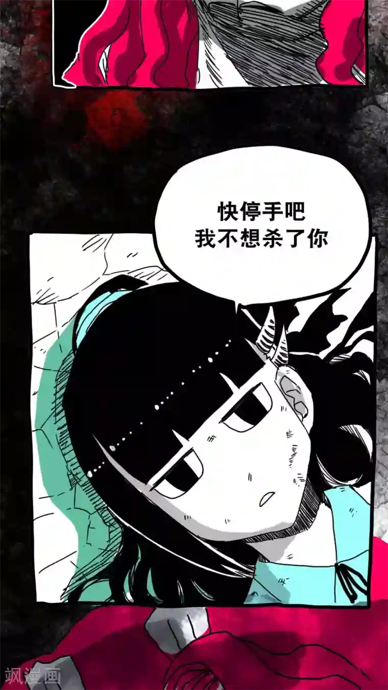 恶魔日记第136话