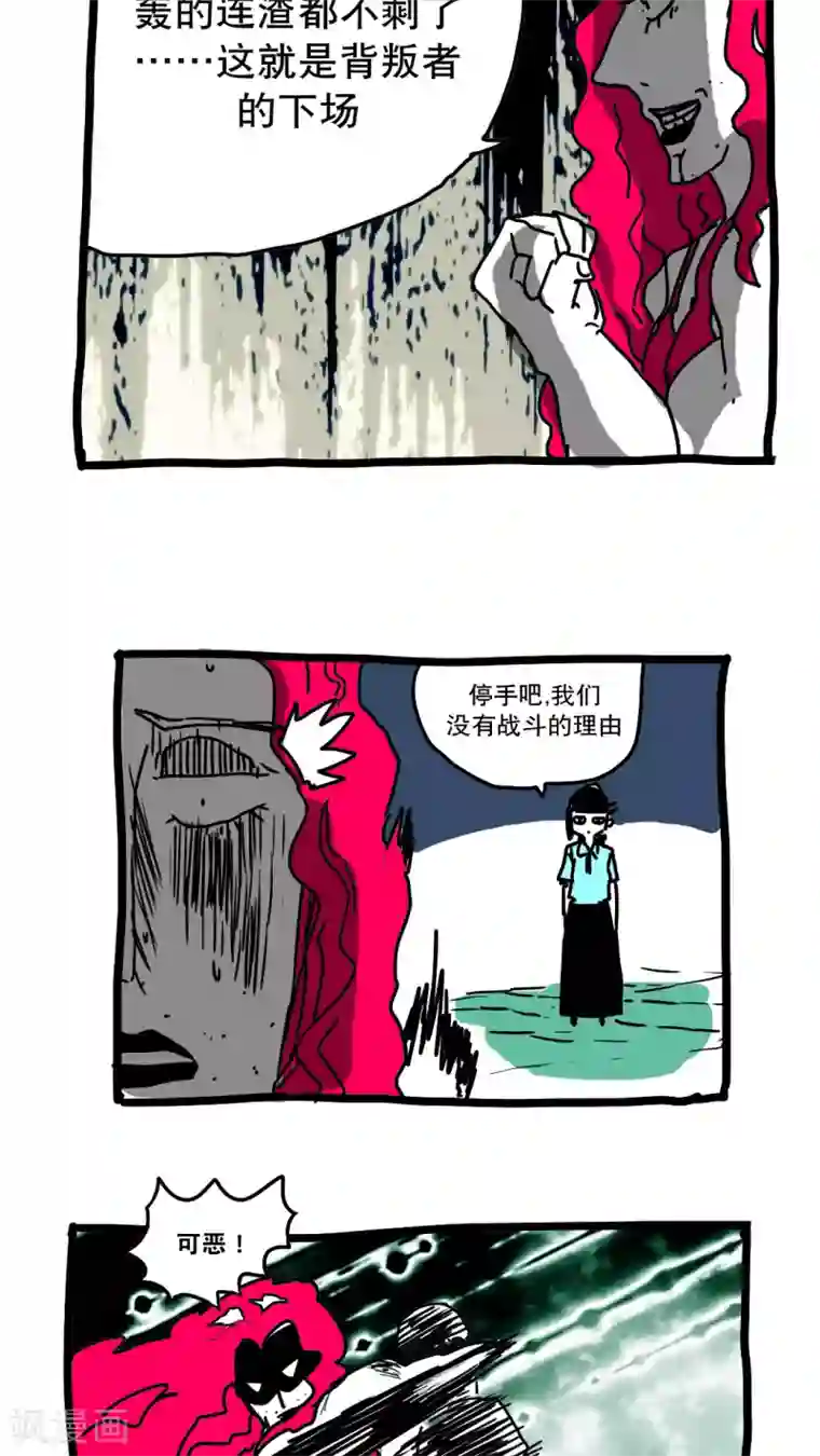 恶魔日记第136话