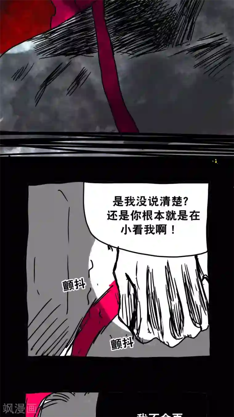 恶魔日记第136话