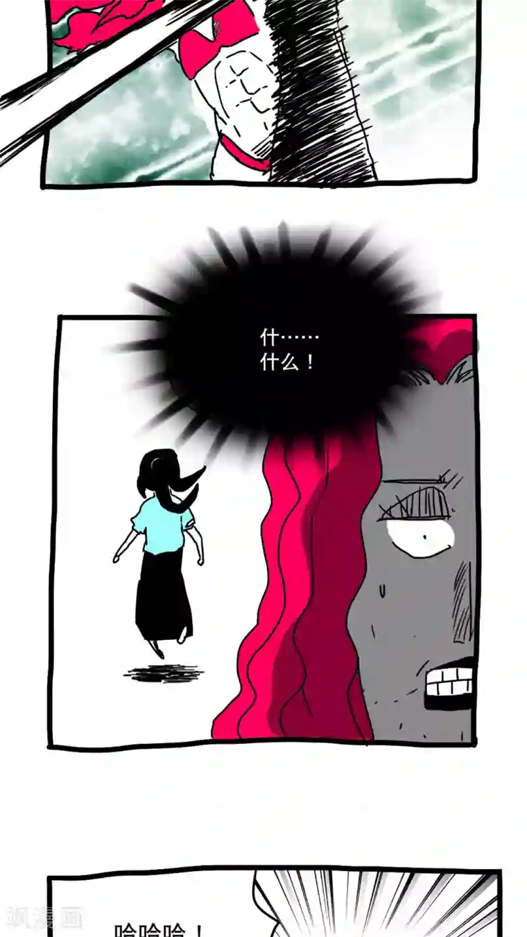 恶魔日记第136话