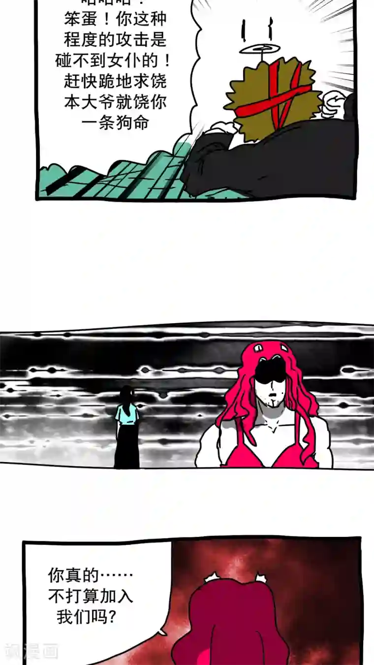 恶魔日记第136话