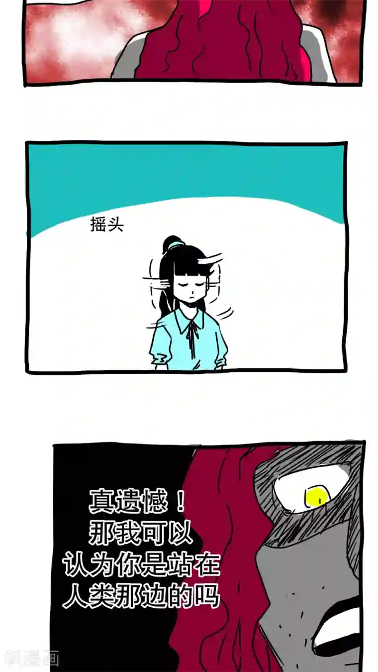 恶魔日记第136话