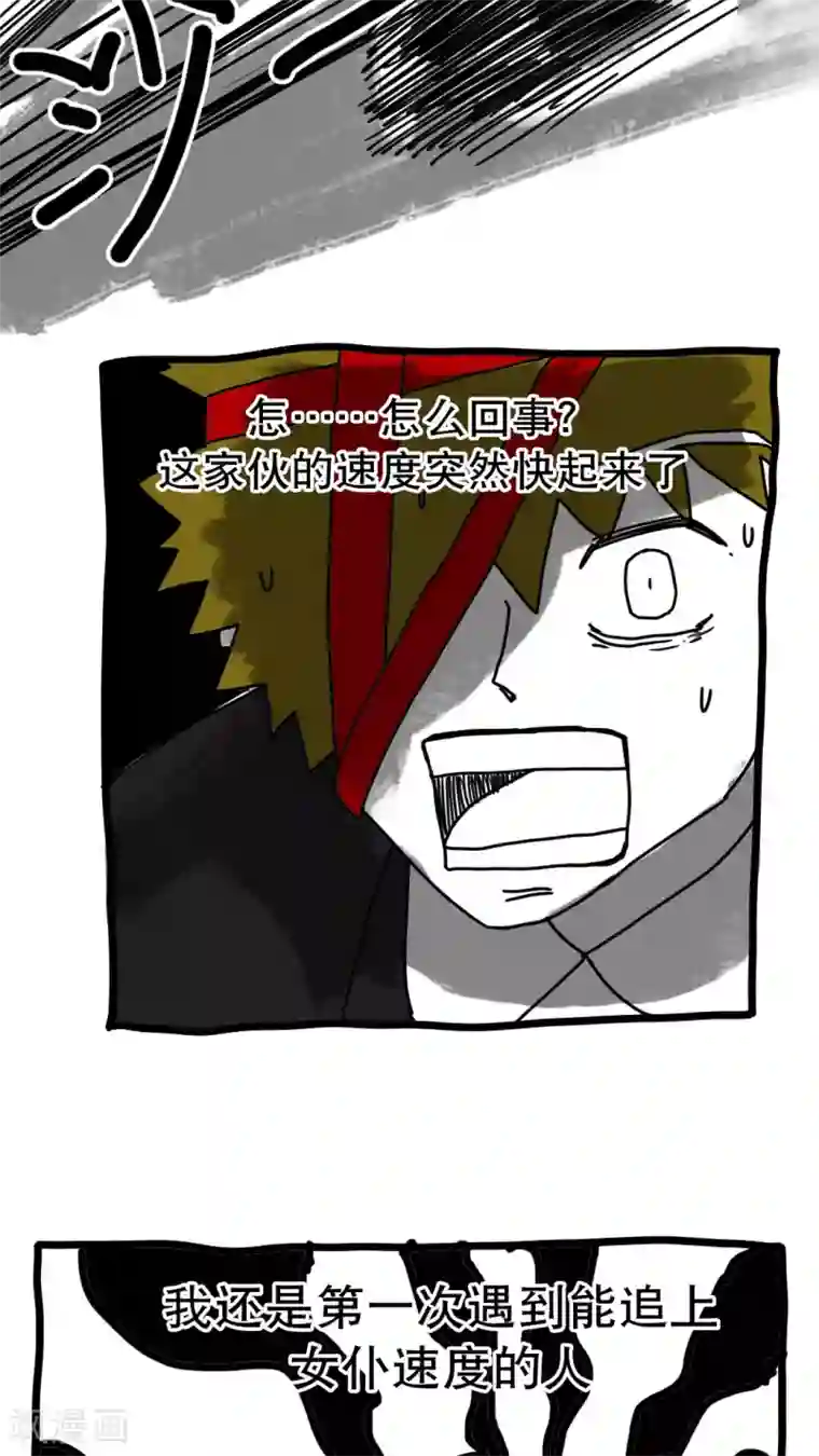 恶魔日记第136话