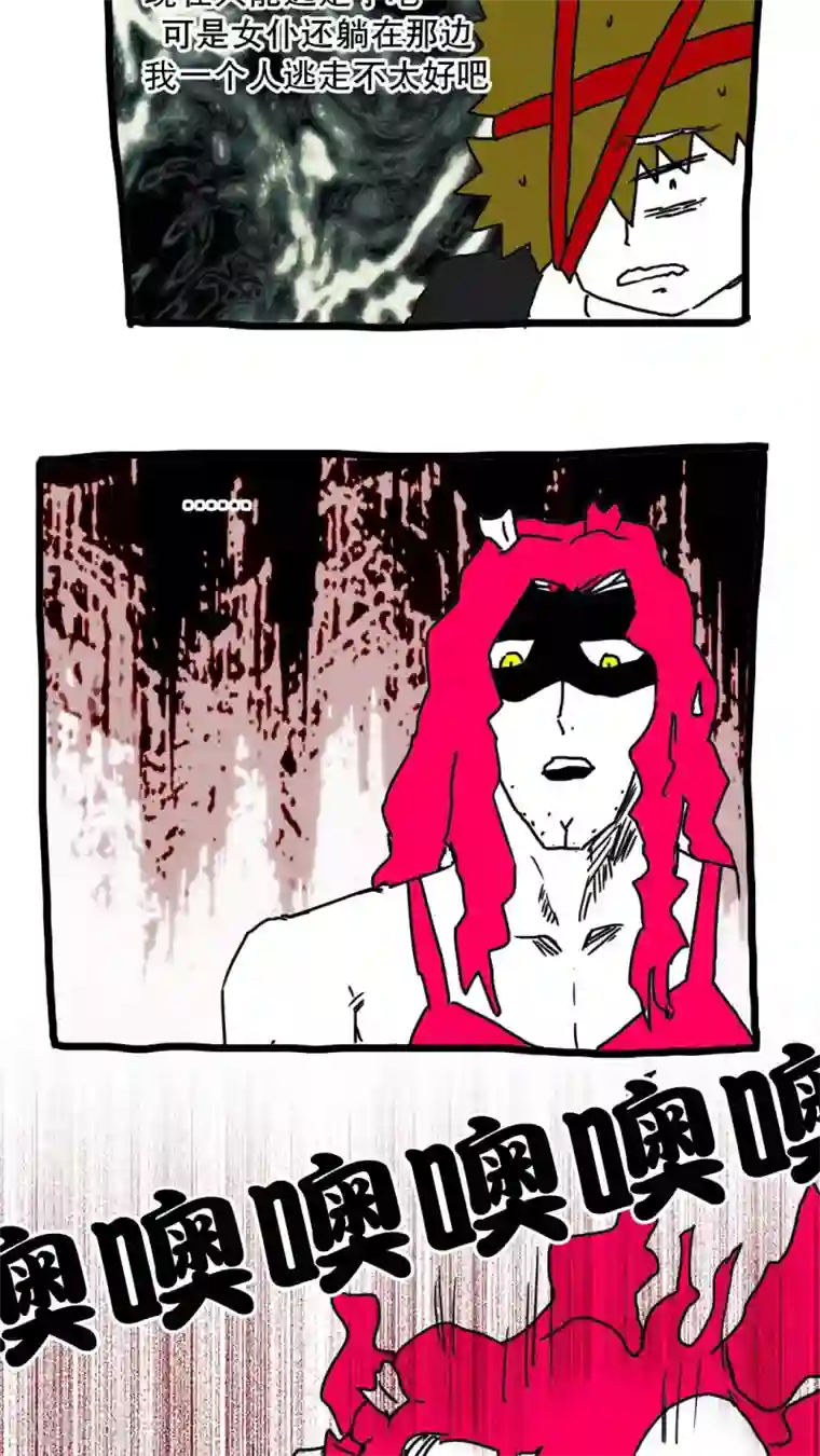 恶魔日记第137话