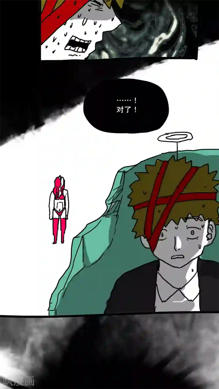 恶魔日记第137话