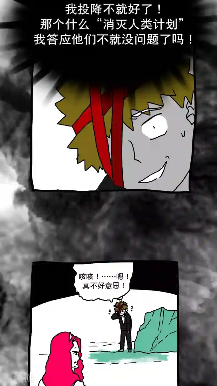 恶魔日记第137话