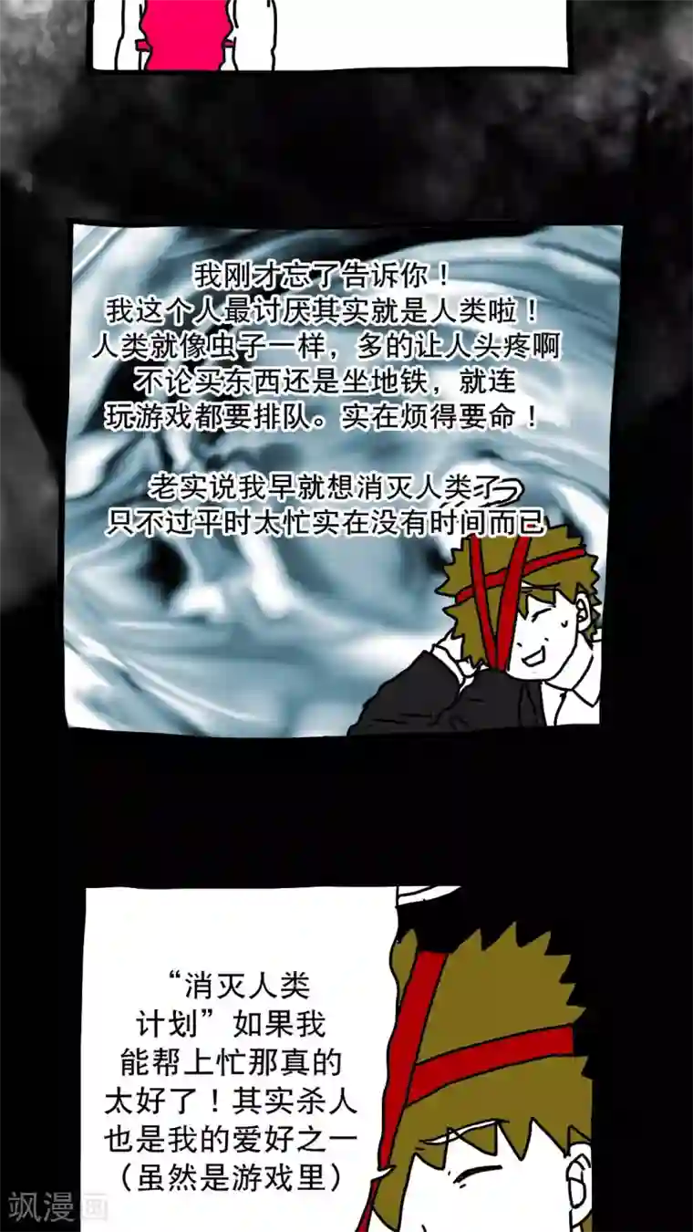 恶魔日记第137话