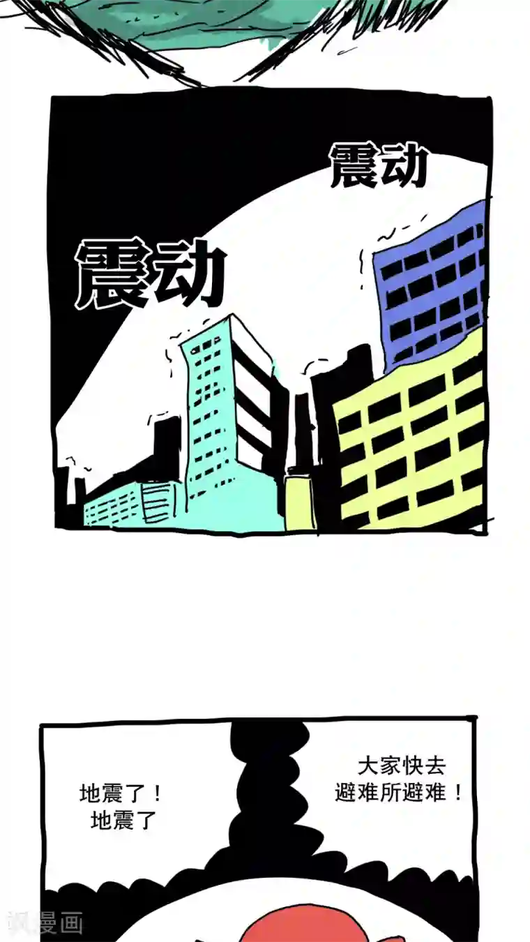 恶魔日记第137话