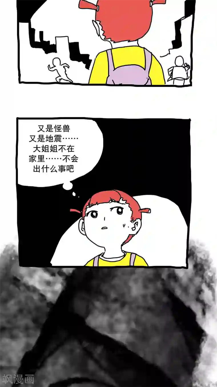 恶魔日记第137话