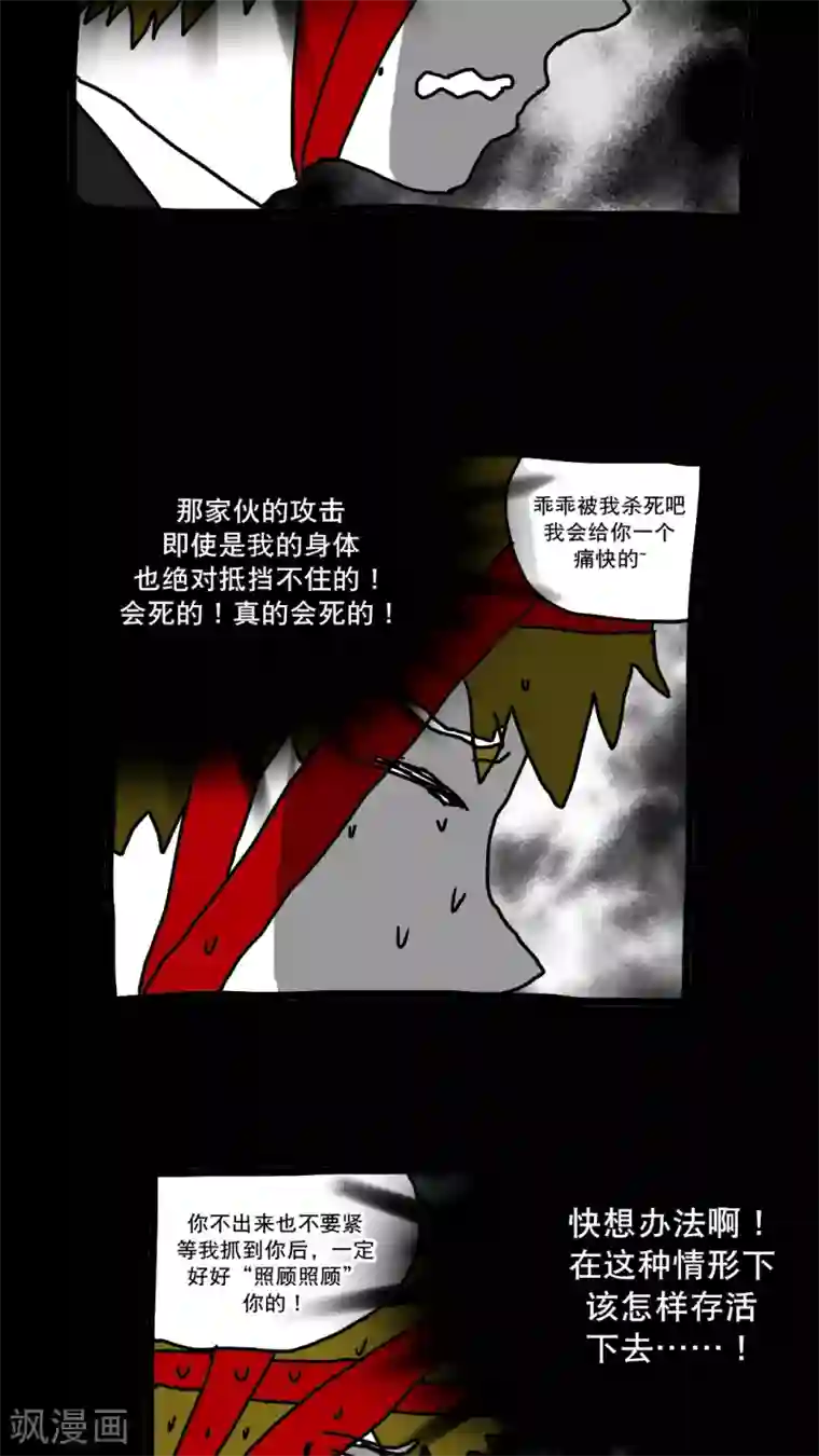 恶魔日记第137话