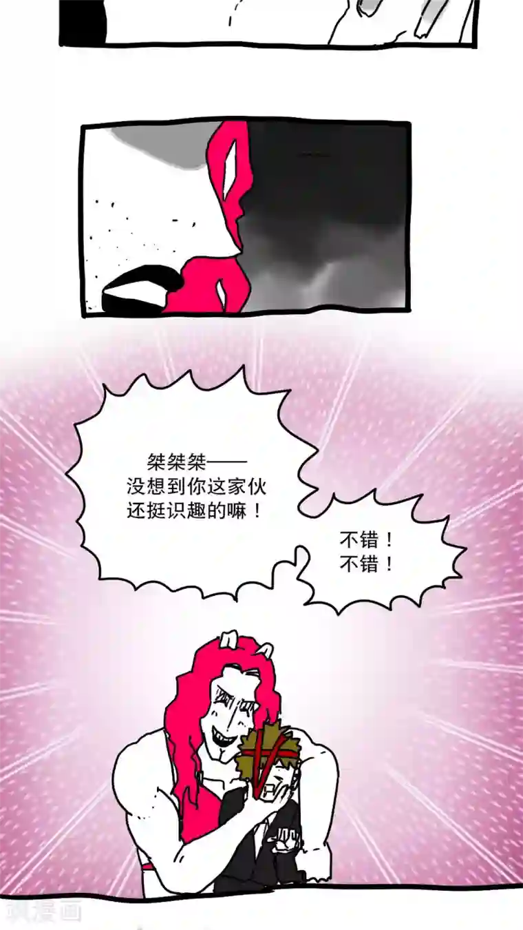 恶魔日记第138话