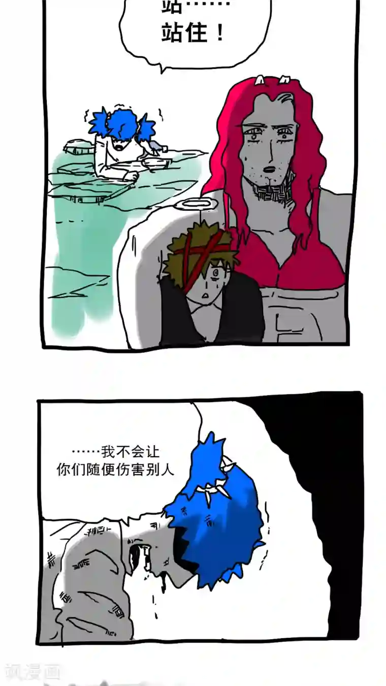 恶魔日记第138话