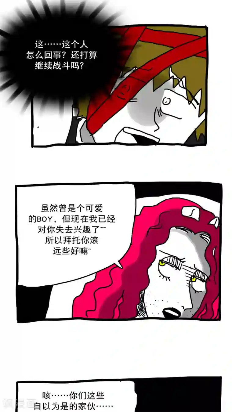 恶魔日记第138话