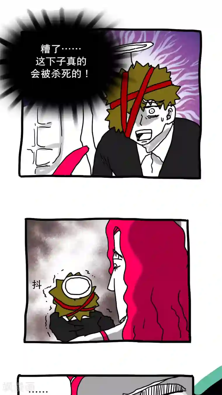 恶魔日记第138话