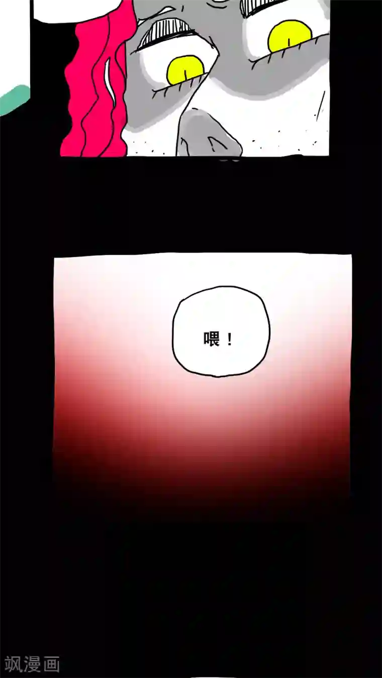 恶魔日记第138话