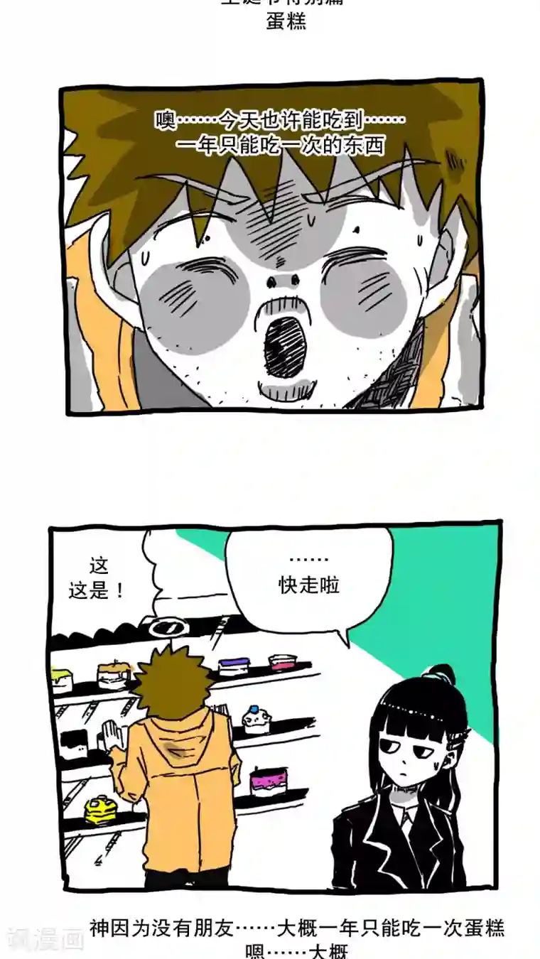 恶魔日记第139话