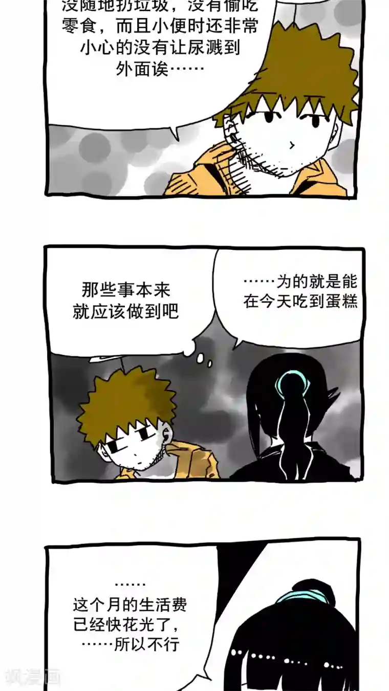 恶魔日记第139话