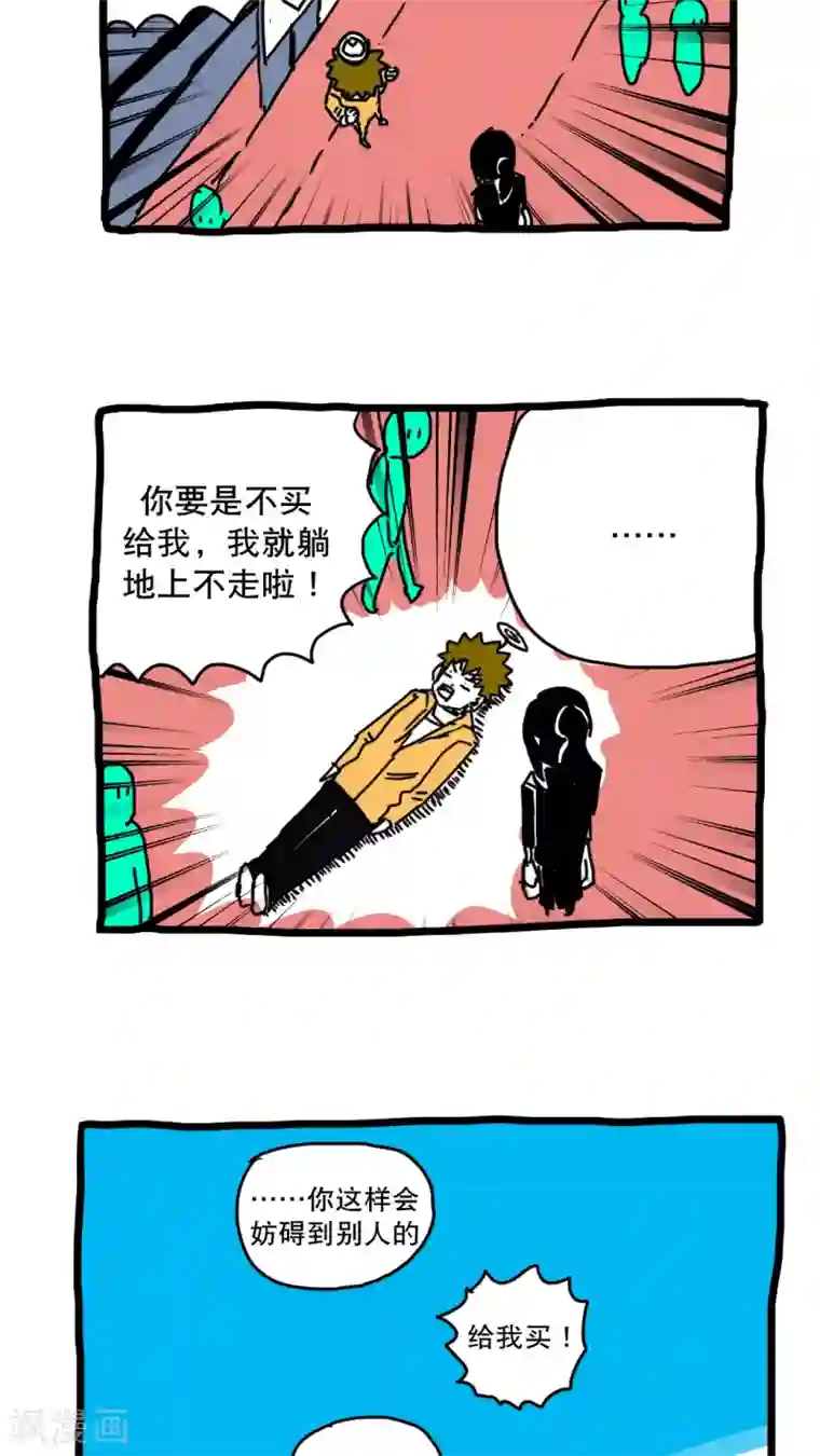 恶魔日记第139话