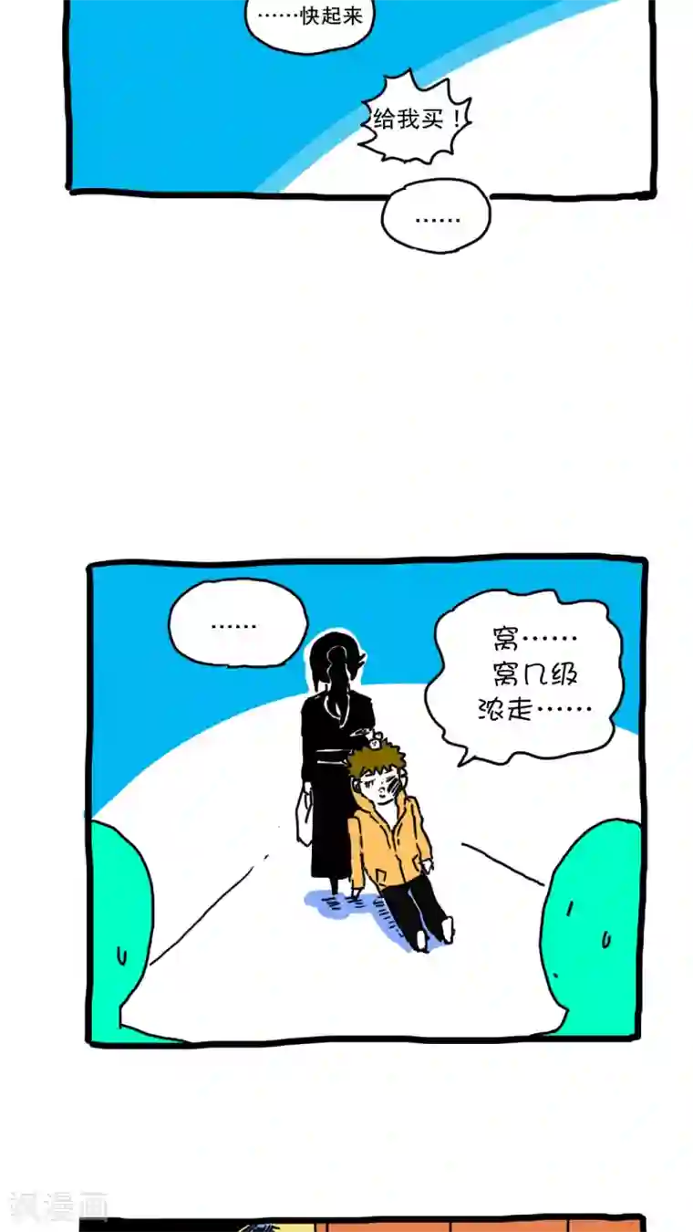 恶魔日记第139话